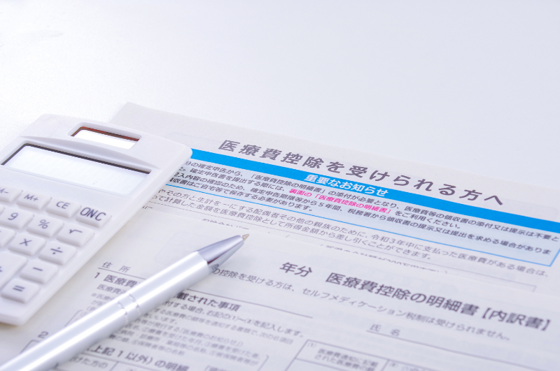 費用負担軽減のために医療費控除を活用する様子